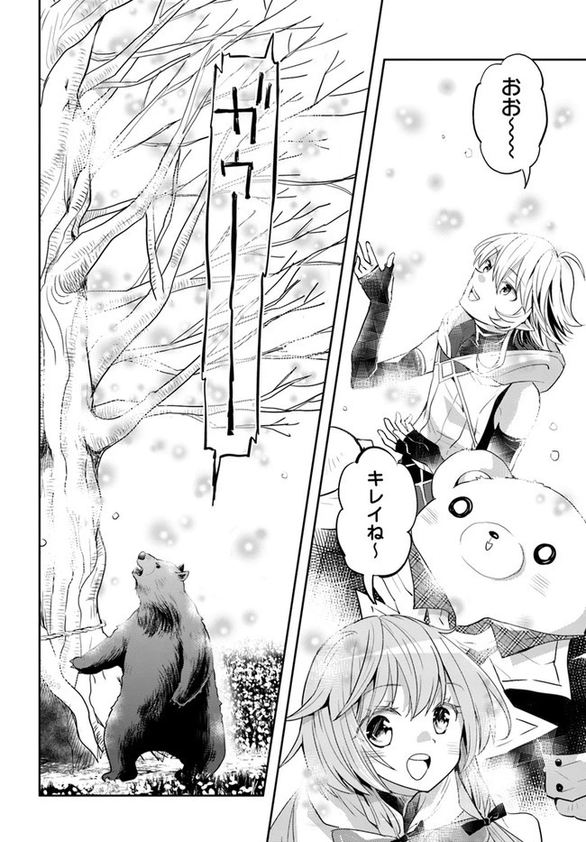 出遅れテイマーのその日暮らし 第30話 - 6