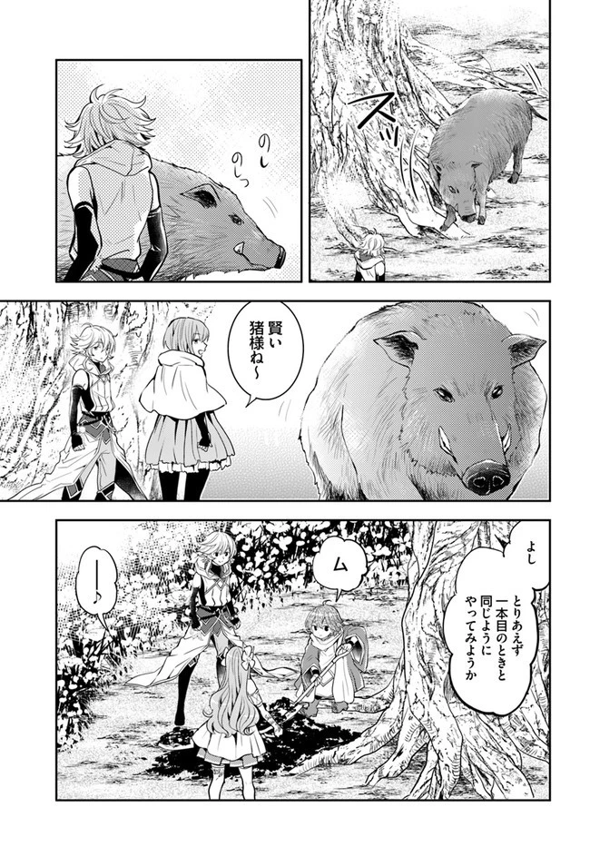 出遅れテイマーのその日暮らし 第30話 - 21