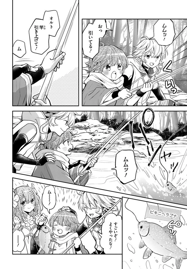 出遅れテイマーのその日暮らし 第31話 - 2