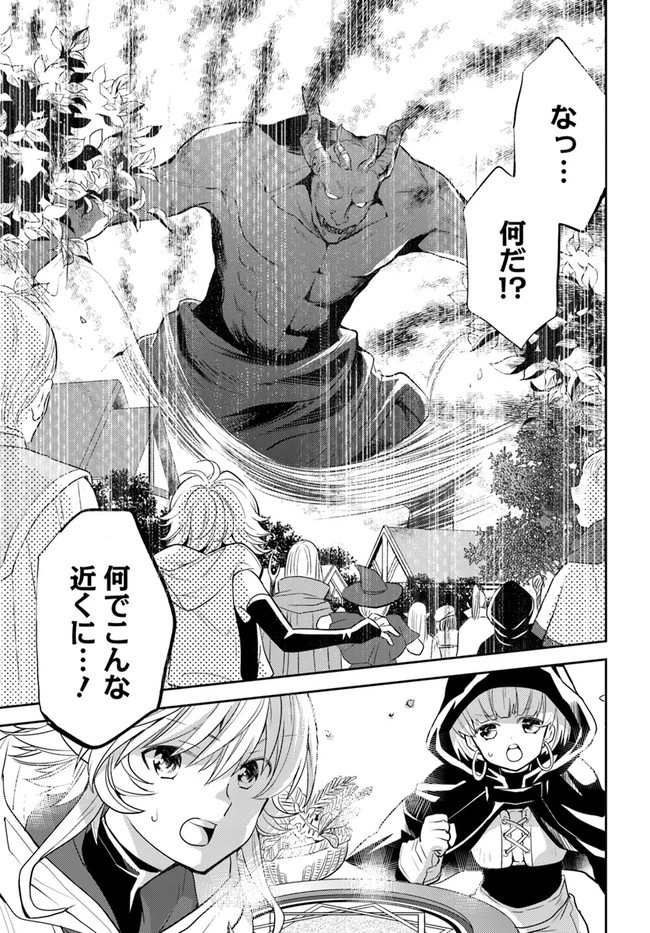 出遅れテイマーのその日暮らし 第31話 - 25