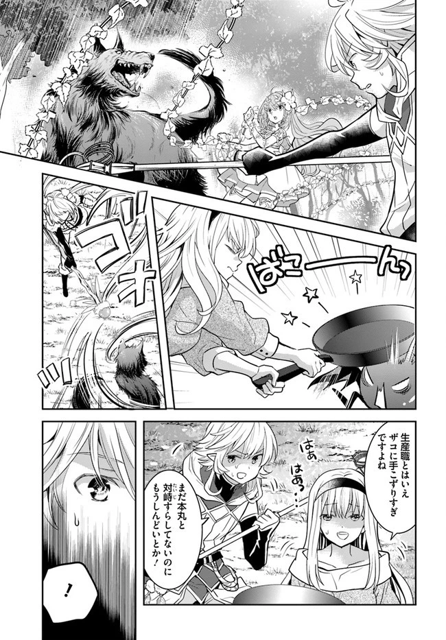 出遅れテイマーのその日暮らし 第32話 - 3