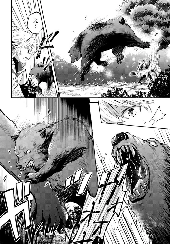 出遅れテイマーのその日暮らし 第32話 - 6