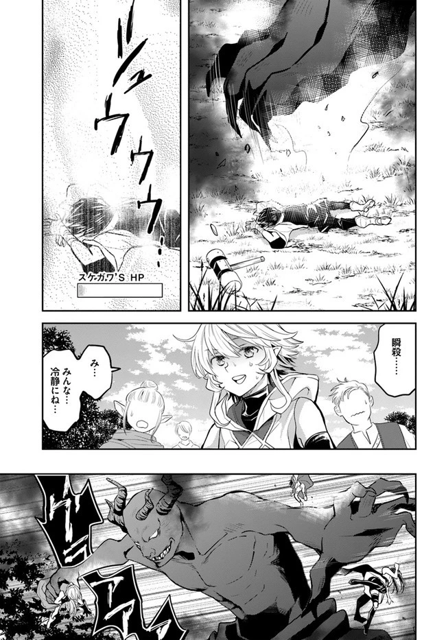 出遅れテイマーのその日暮らし 第32話 - 9