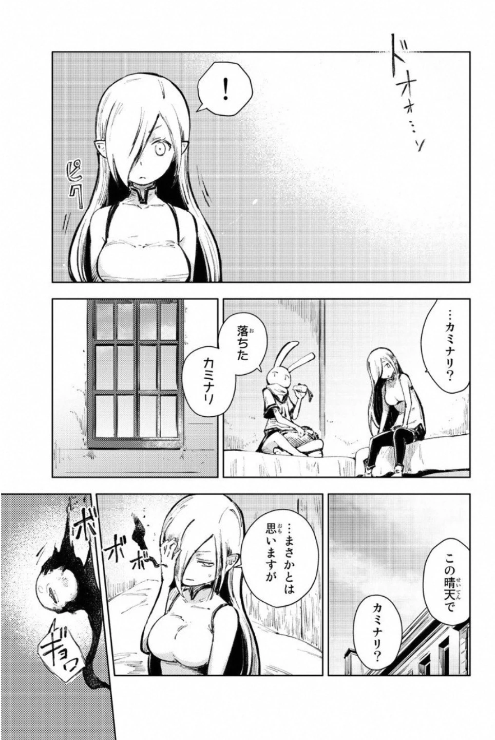 ピーチボーイリバーサイド 第21話 - 1