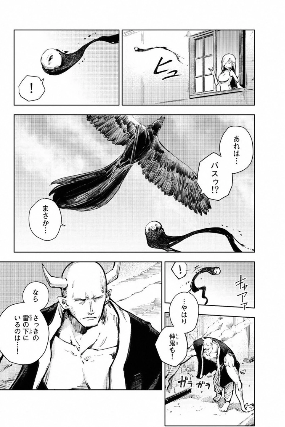 ピーチボーイリバーサイド 第21話 - 2