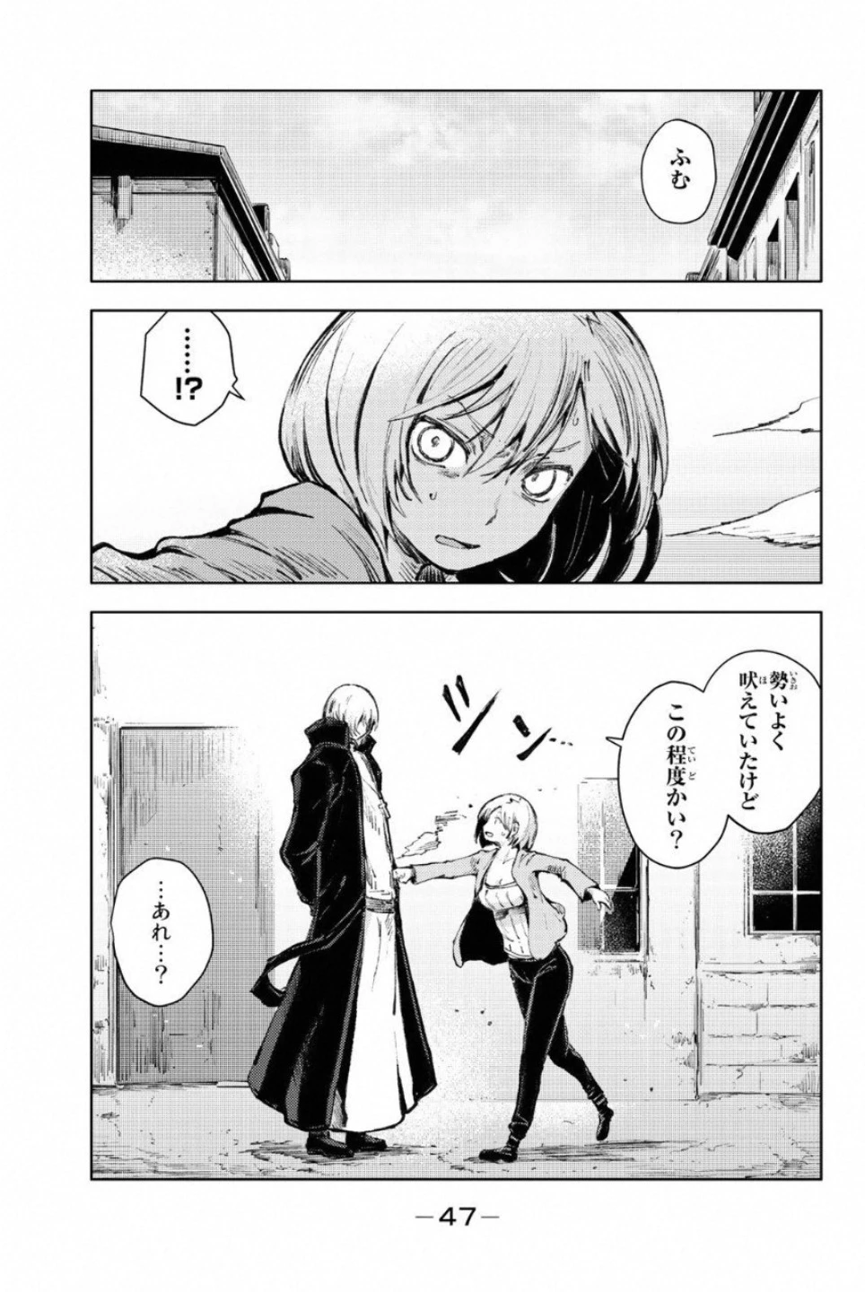 ピーチボーイリバーサイド 第21話 - 5