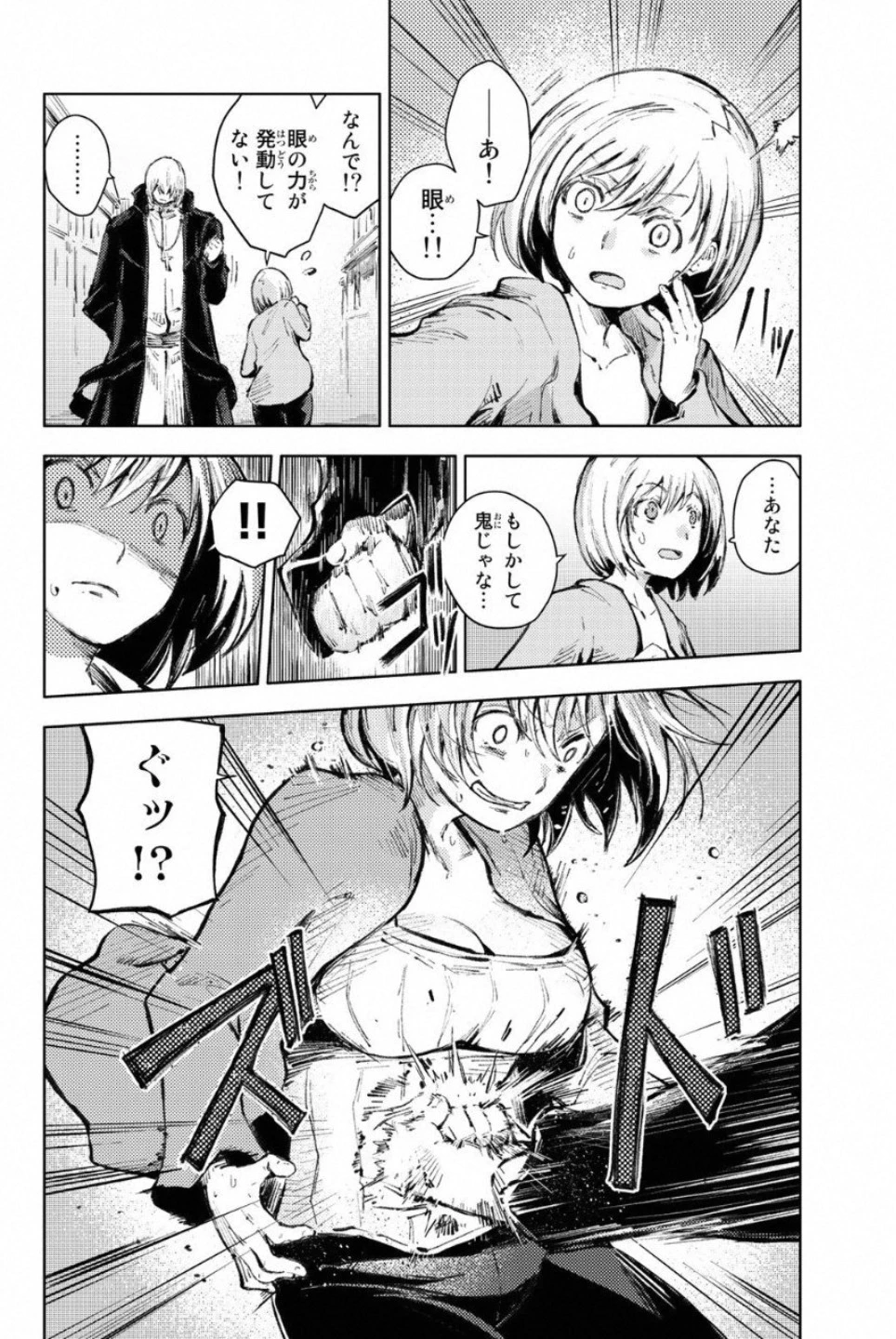 ピーチボーイリバーサイド 第21話 - 6