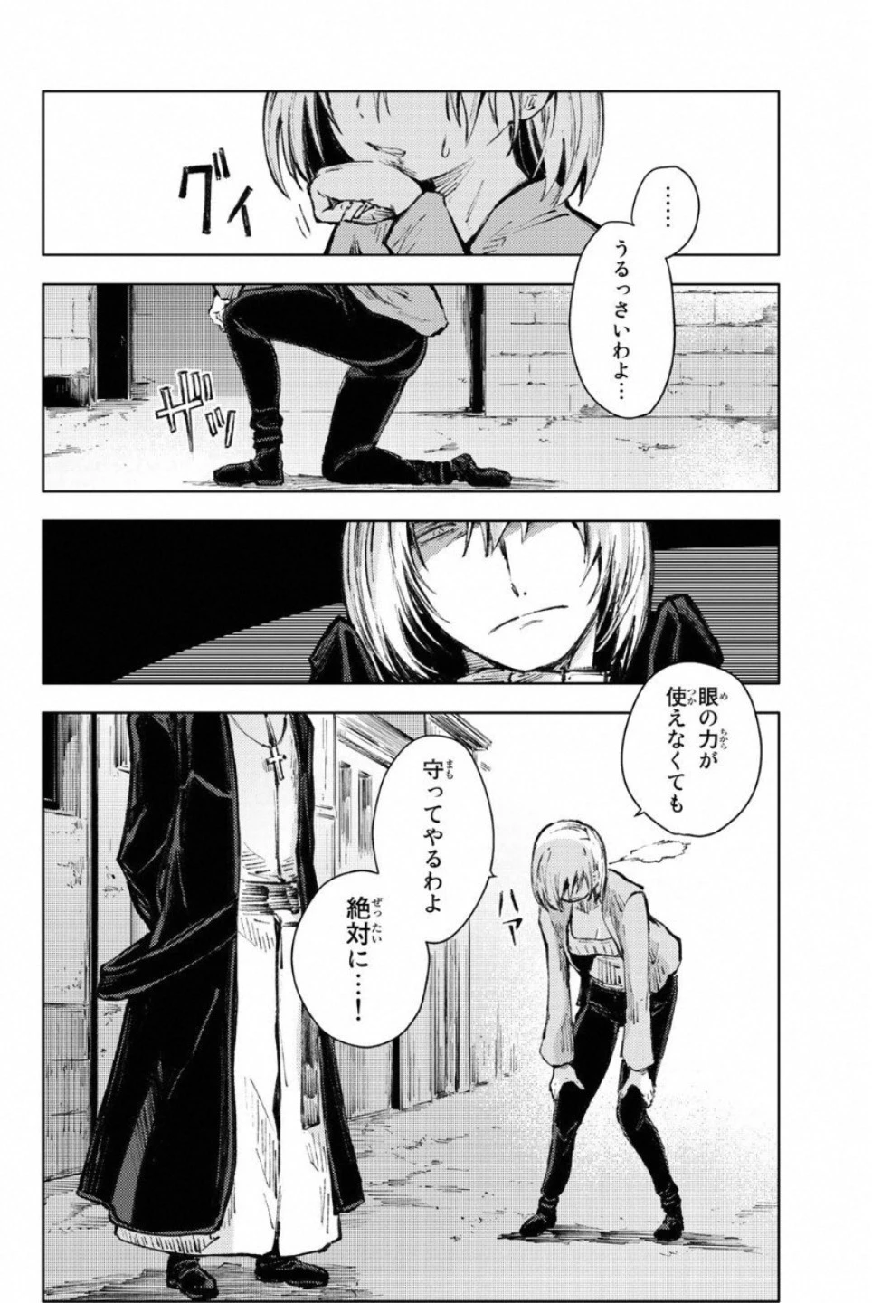 ピーチボーイリバーサイド 第21話 - 8