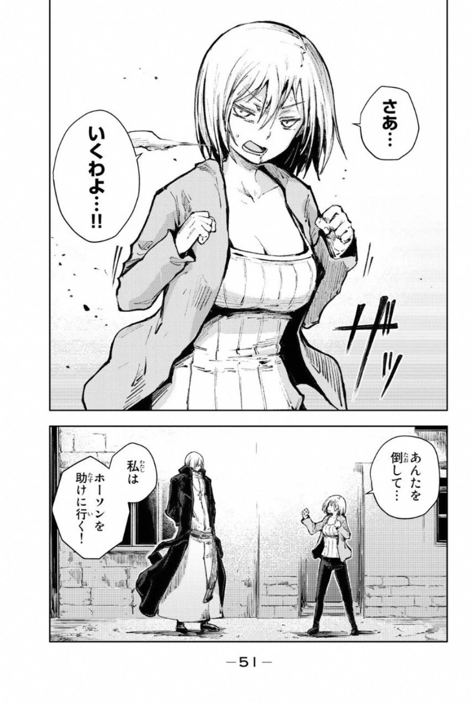 ピーチボーイリバーサイド 第21話 - 9