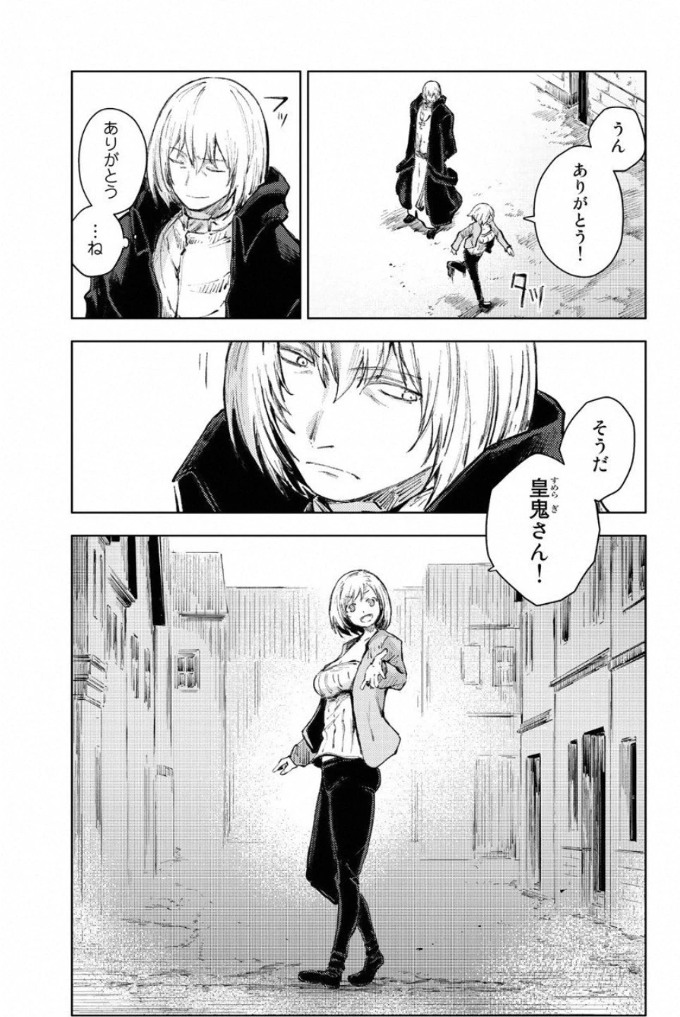 ピーチボーイリバーサイド 第21話 - 13