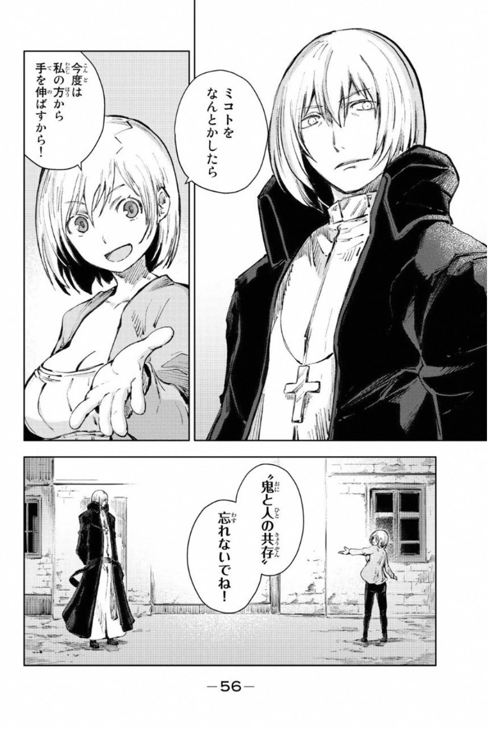 ピーチボーイリバーサイド 第21話 - 14