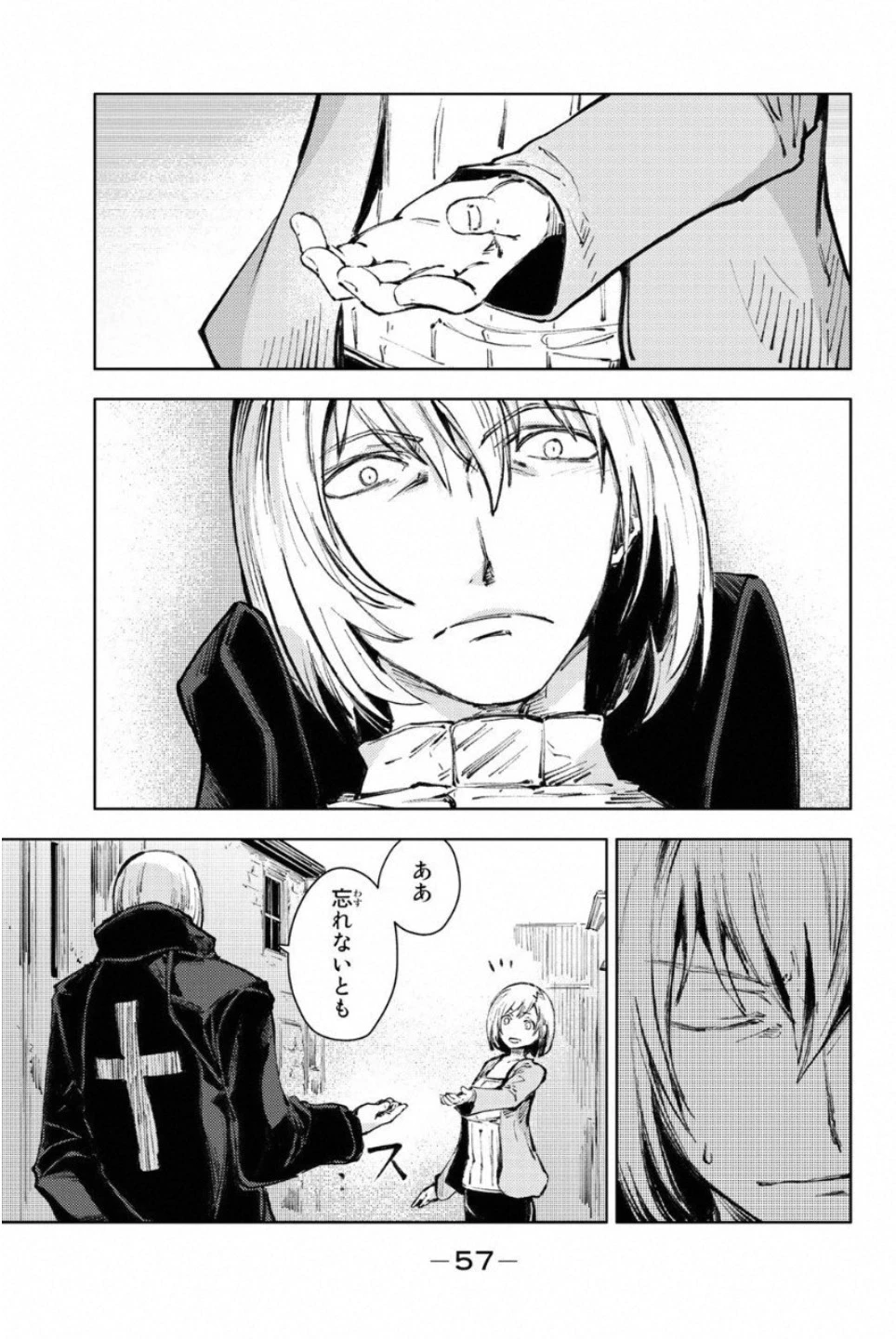 ピーチボーイリバーサイド 第21話 - 15