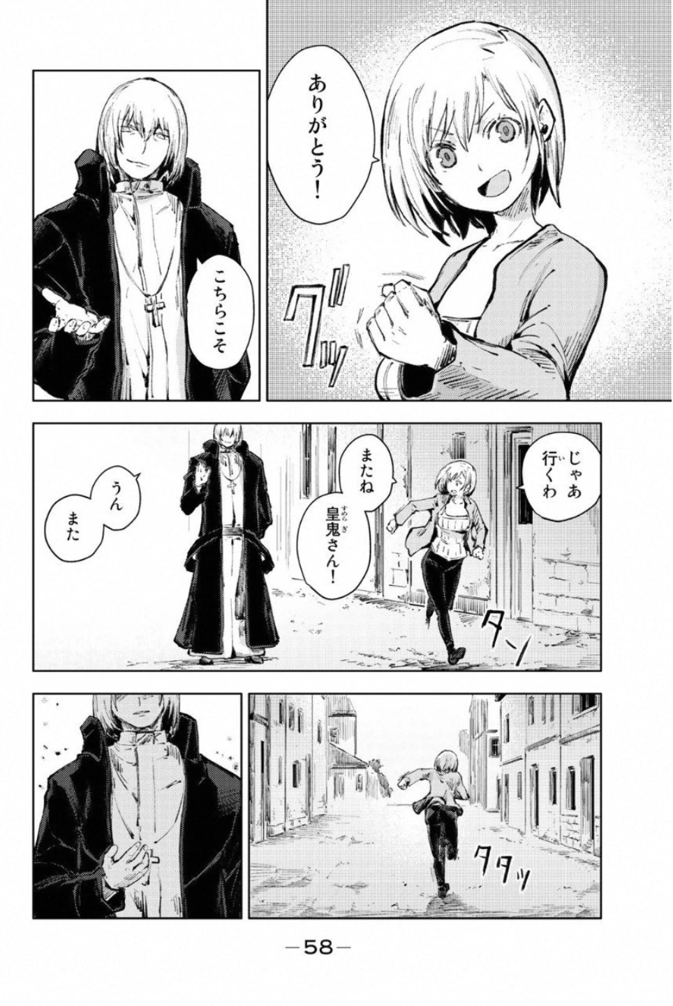 ピーチボーイリバーサイド 第21話 - 16