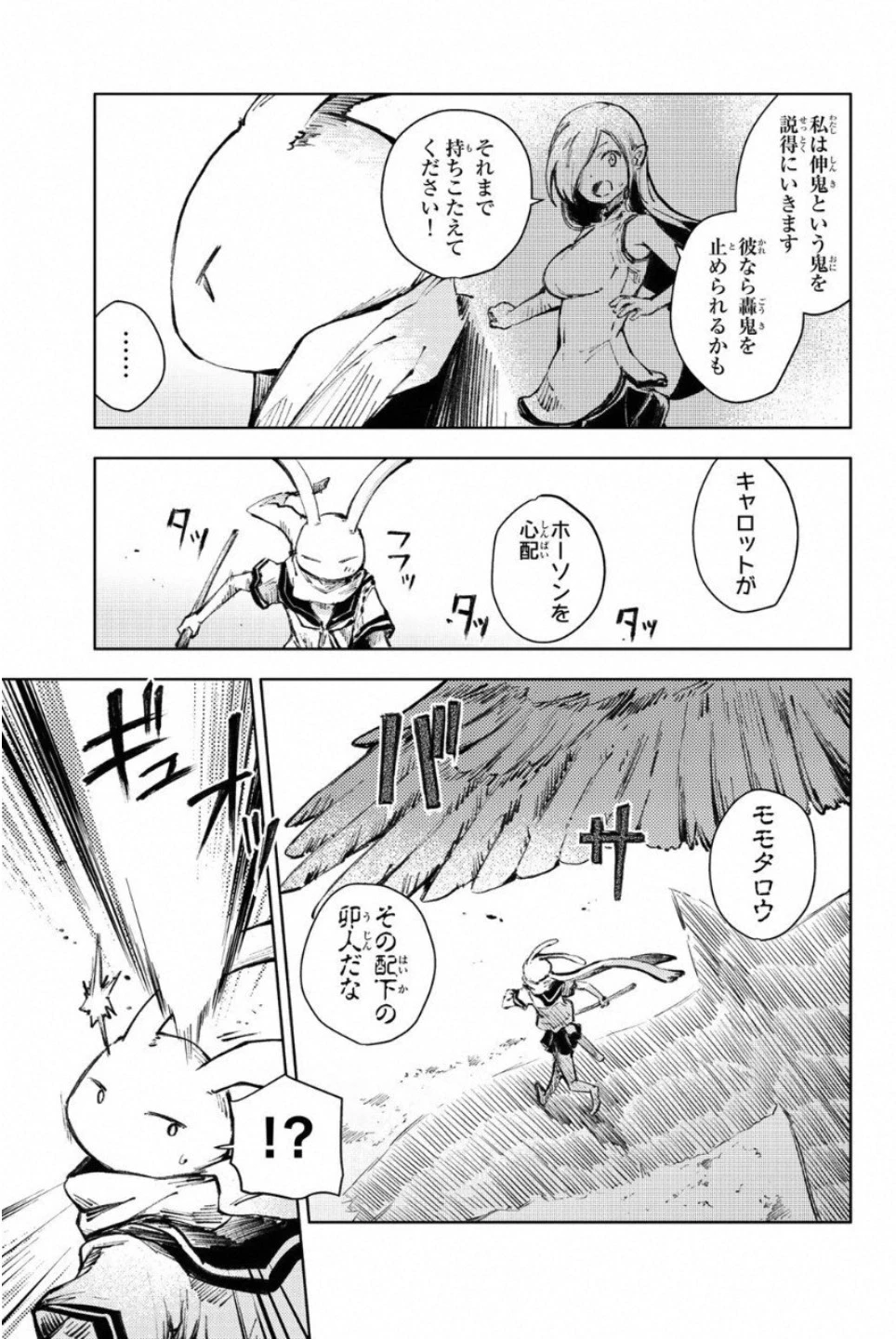 ピーチボーイリバーサイド 第21話 - 19