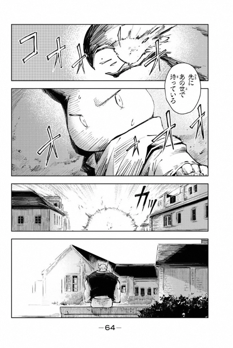 ピーチボーイリバーサイド 第21話 - 22