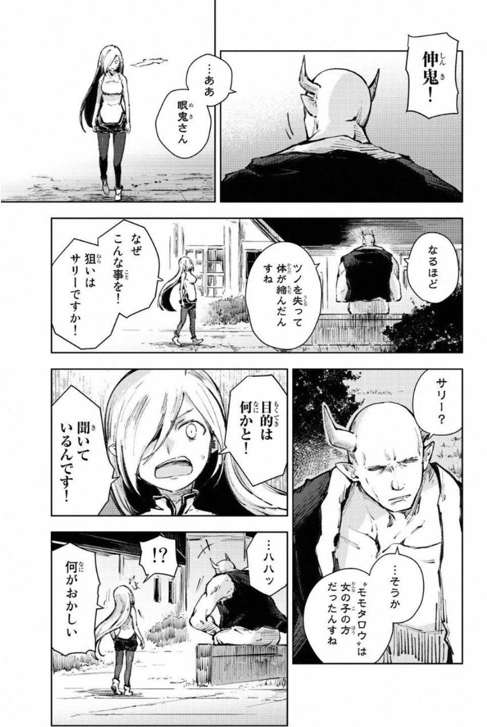 ピーチボーイリバーサイド 第21話 - 23