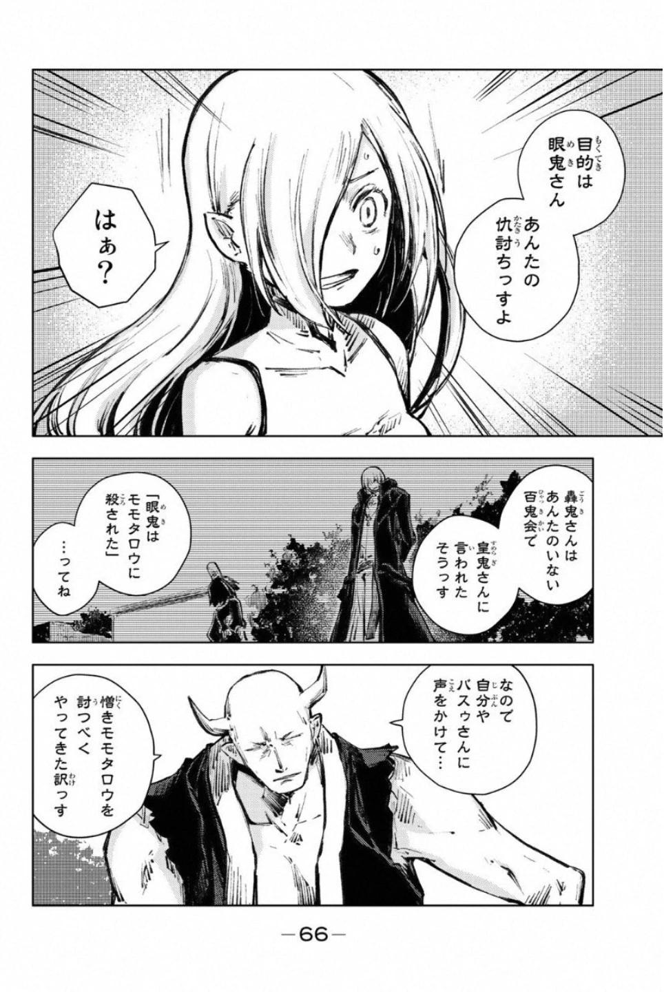 ピーチボーイリバーサイド 第21話 - 24
