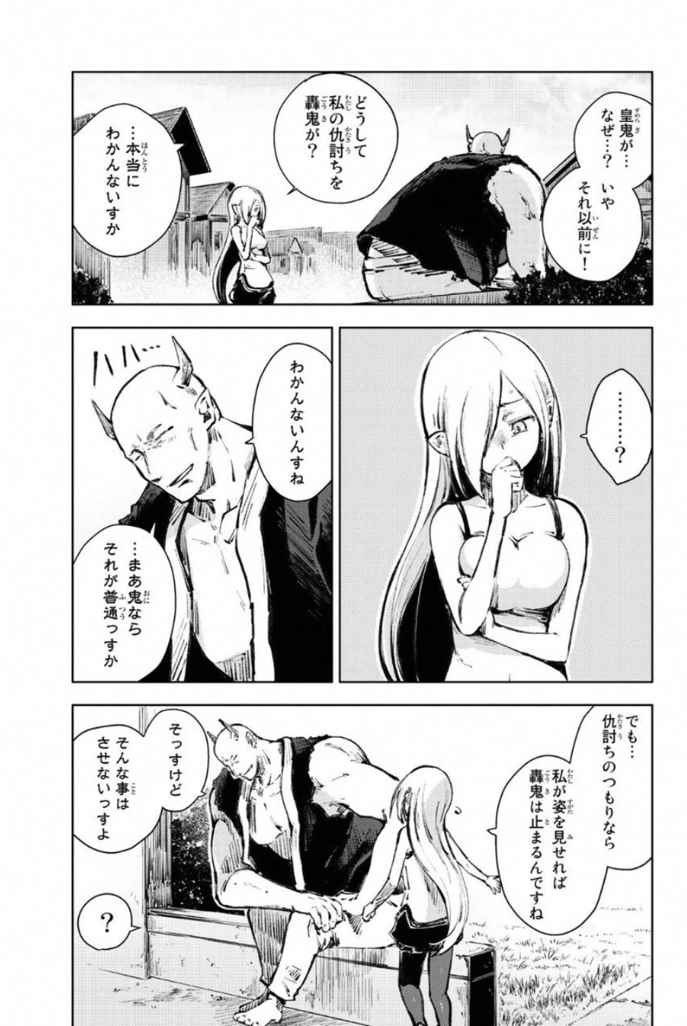 ピーチボーイリバーサイド 第21話 - 25