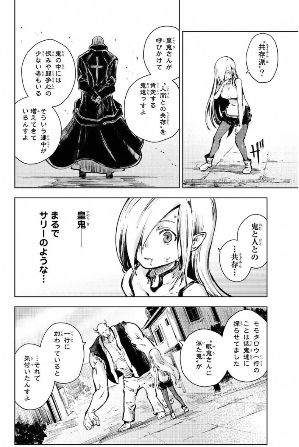 ピーチボーイリバーサイド 第21話 - 30
