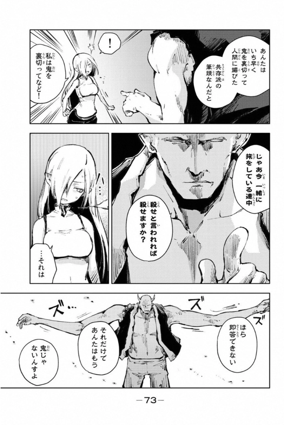 ピーチボーイリバーサイド 第21話 - 31