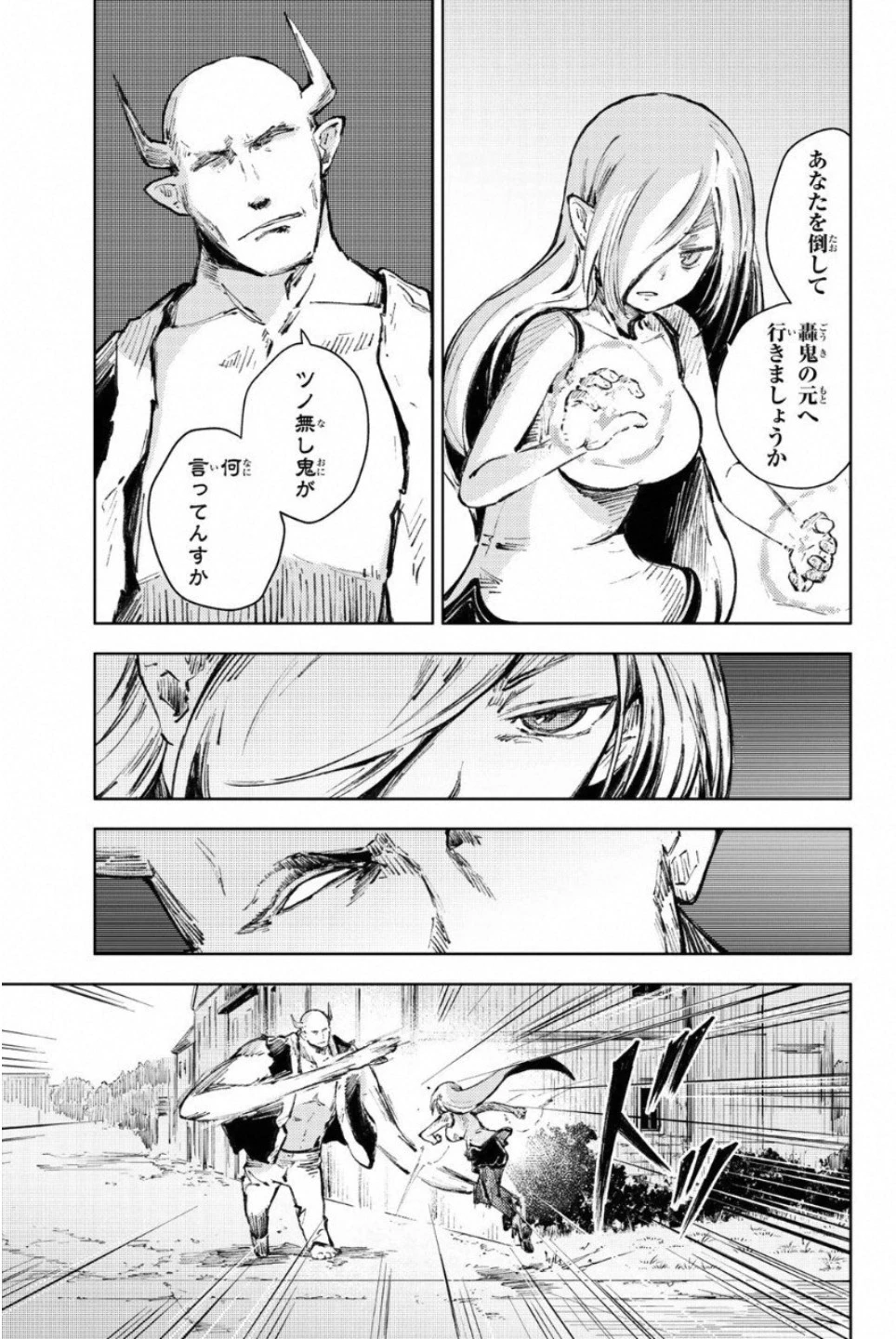 ピーチボーイリバーサイド 第21話 - 33