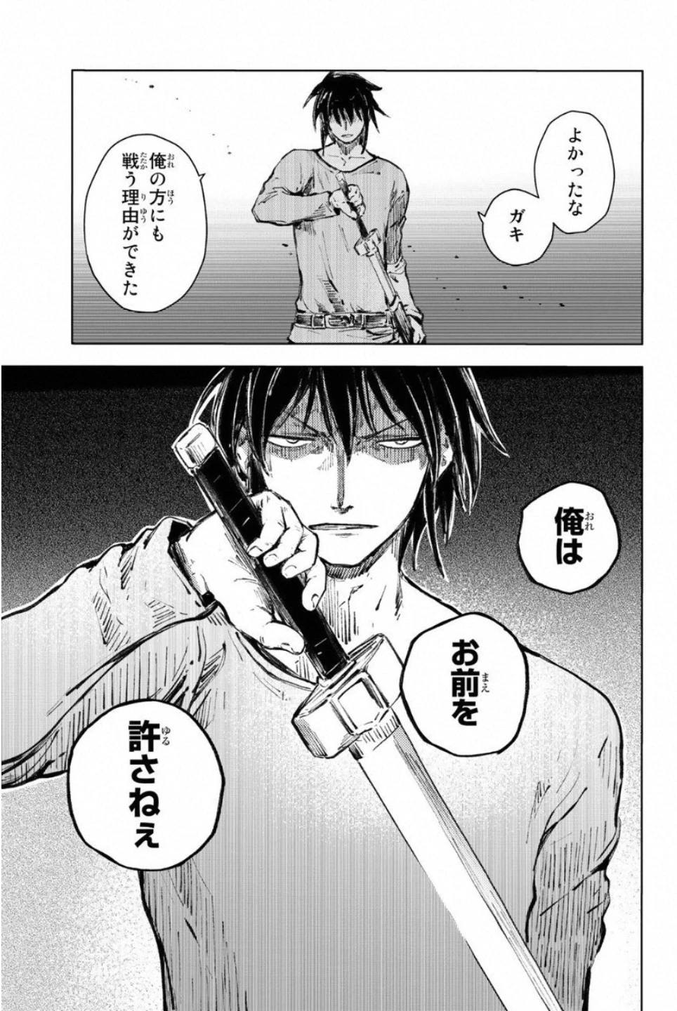ピーチボーイリバーサイド 第21話 - 35