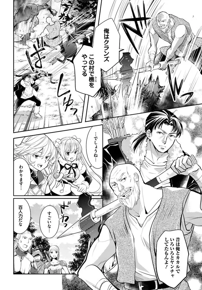 出遅れテイマーのその日暮らし 第33話 - 3