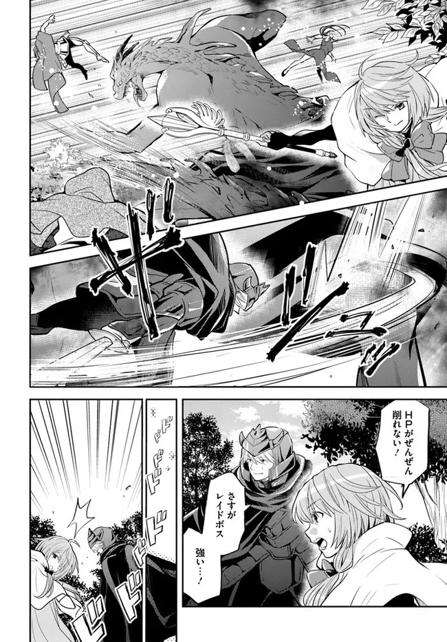 出遅れテイマーのその日暮らし 第33話 - 5