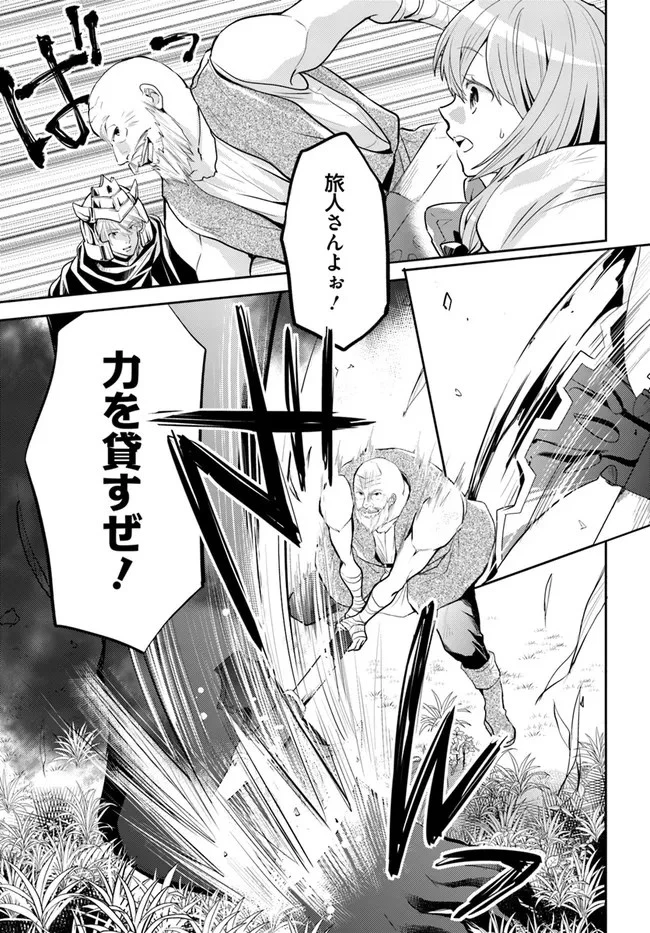 出遅れテイマーのその日暮らし 第33話 - 6
