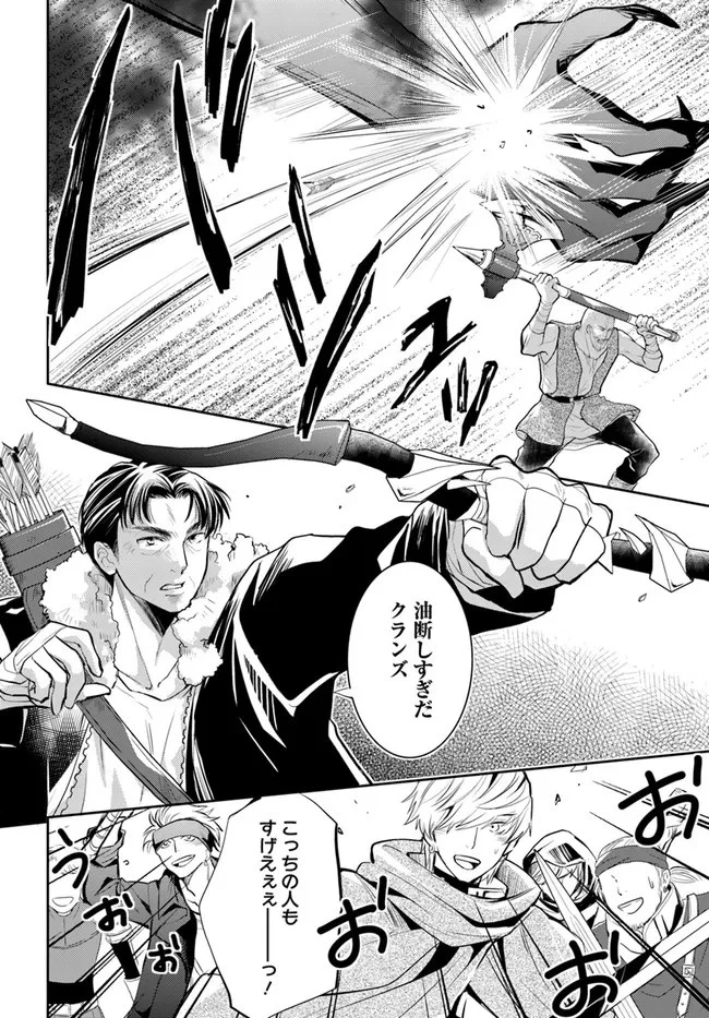 出遅れテイマーのその日暮らし 第33話 - 9