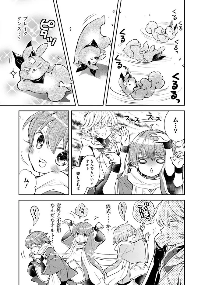 出遅れテイマーのその日暮らし 第33話 - 18