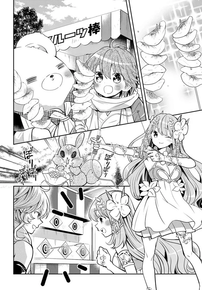 出遅れテイマーのその日暮らし 第33話 - 19