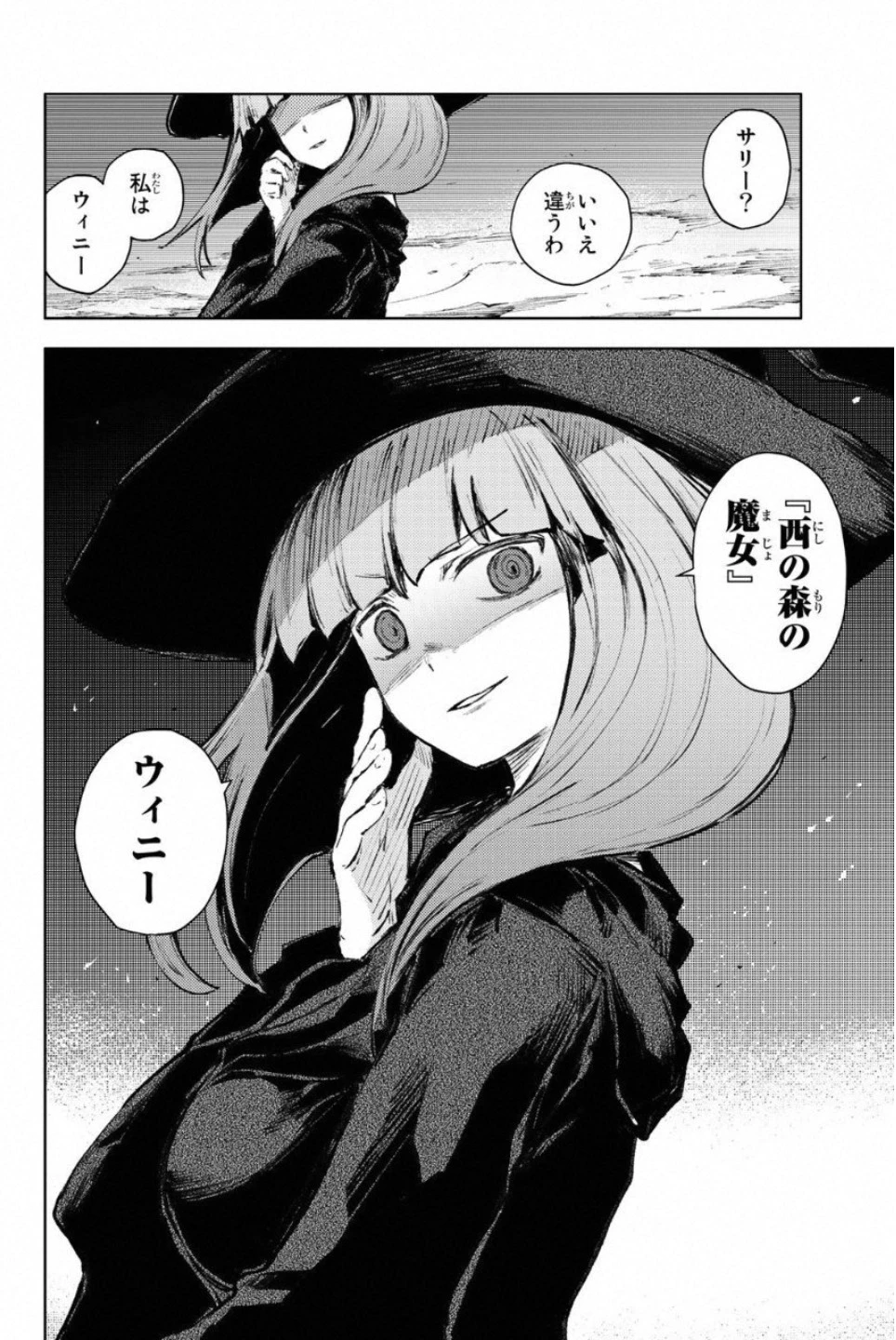 ピーチボーイリバーサイド 第23話 - 4