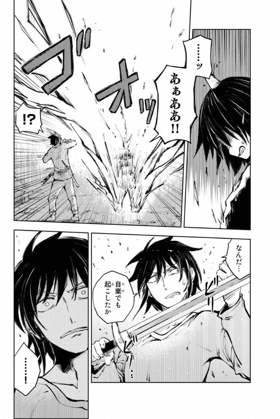 ピーチボーイリバーサイド 第23話 - 14