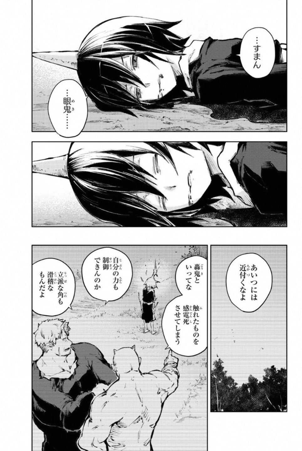 ピーチボーイリバーサイド 第23話 - 23