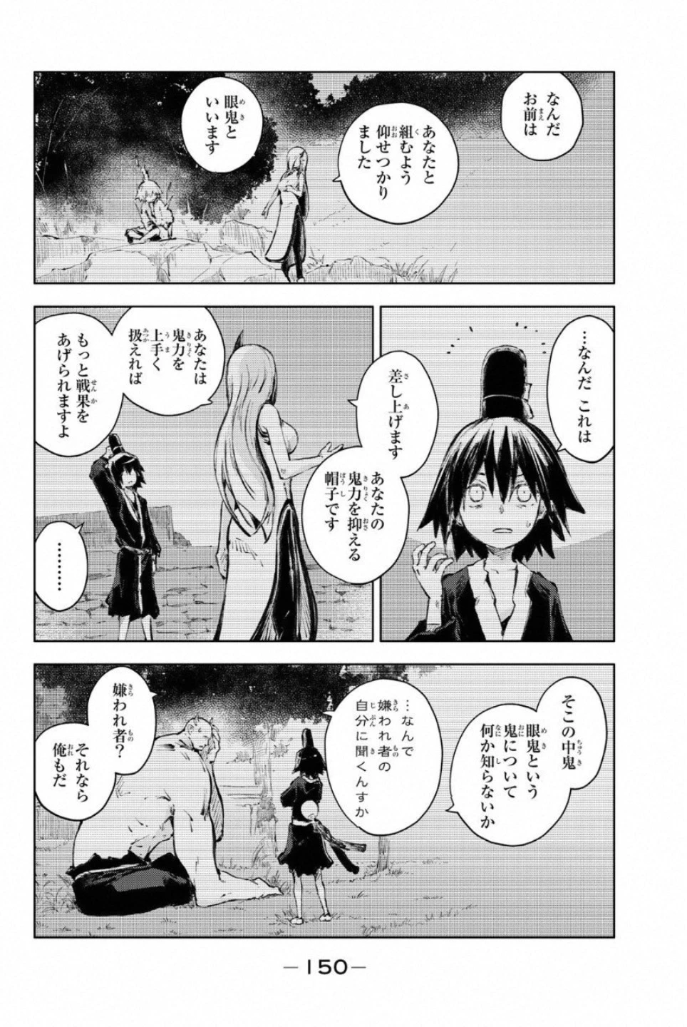 ピーチボーイリバーサイド 第23話 - 24