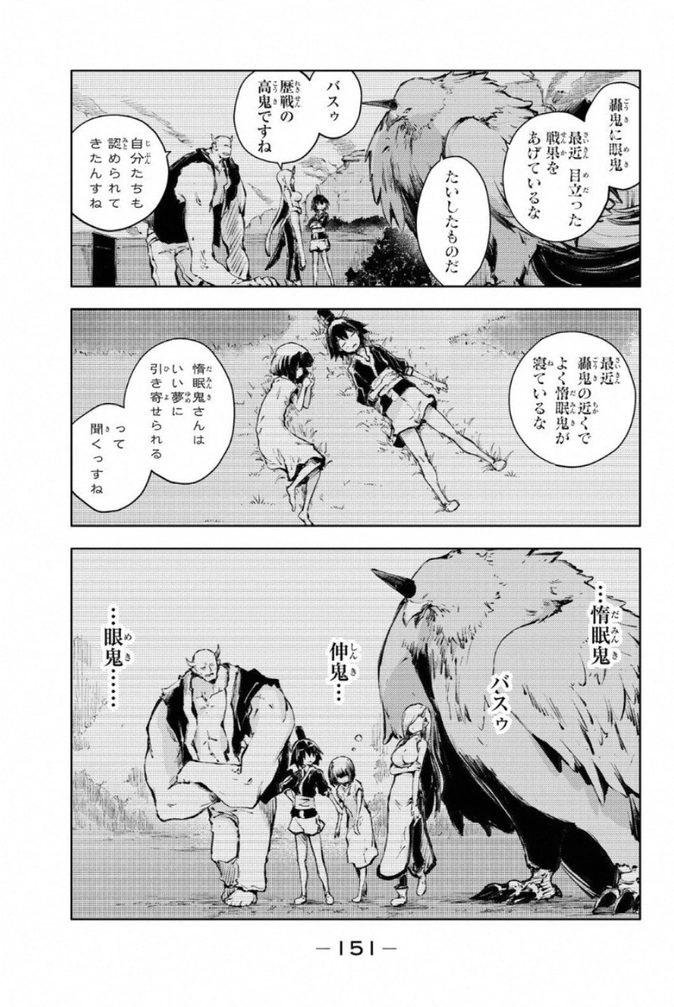 ピーチボーイリバーサイド 第23話 - 25
