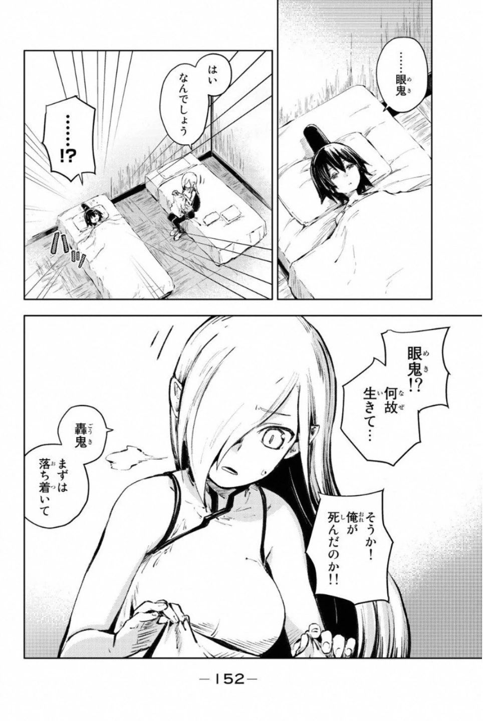 ピーチボーイリバーサイド 第23話 - 26
