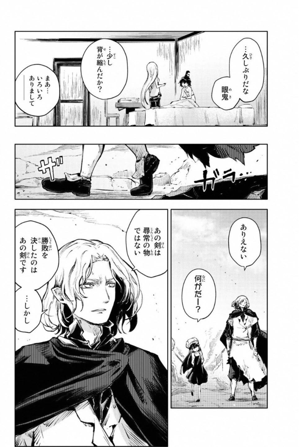 ピーチボーイリバーサイド 第23話 - 28