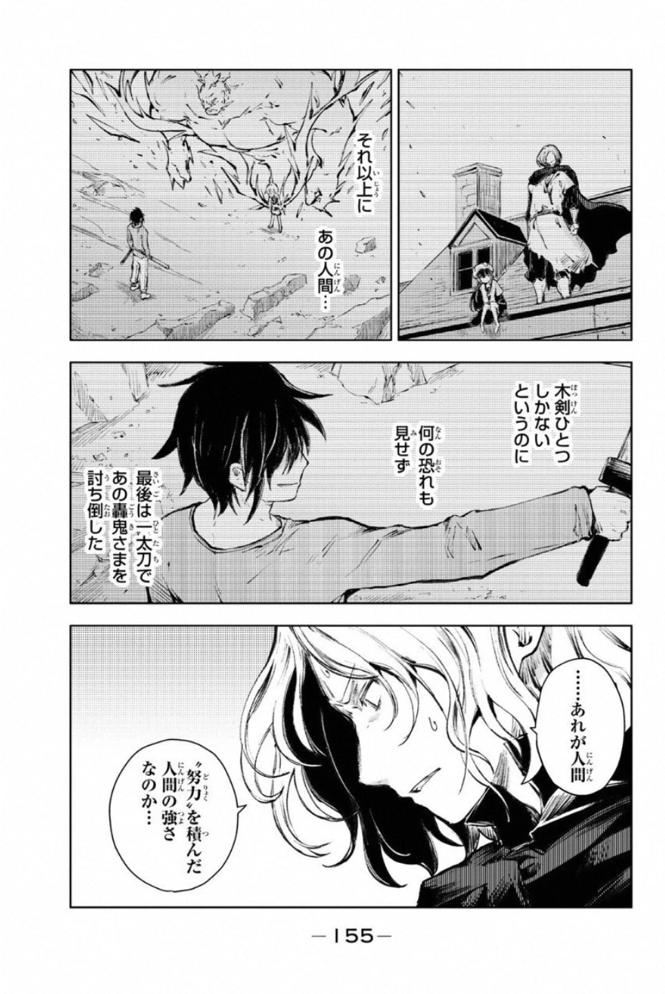 ピーチボーイリバーサイド 第23話 - 29