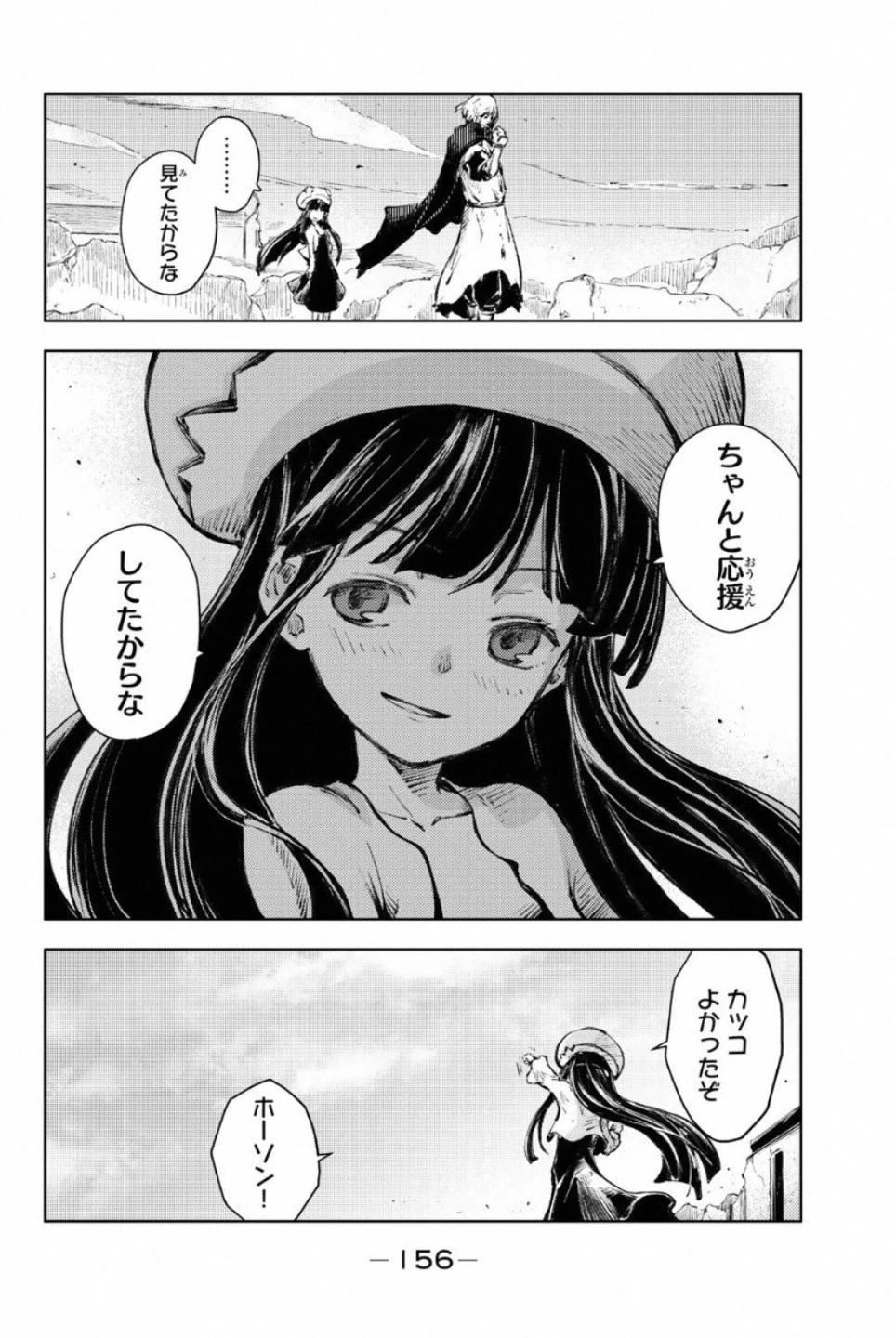 ピーチボーイリバーサイド 第23話 - 30