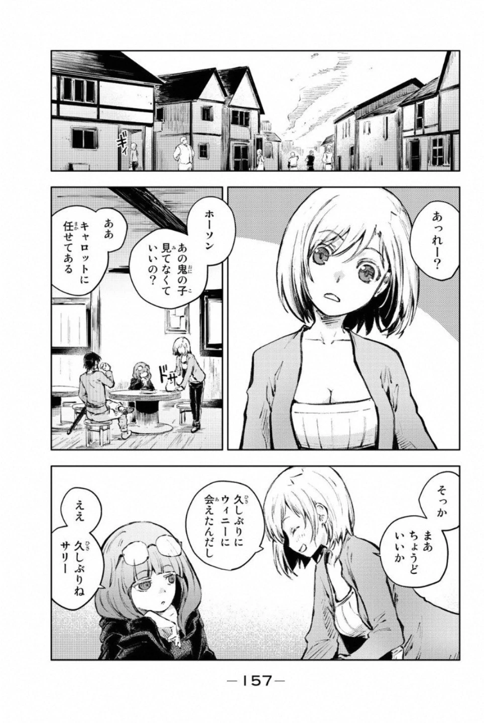 ピーチボーイリバーサイド 第23話 - 31