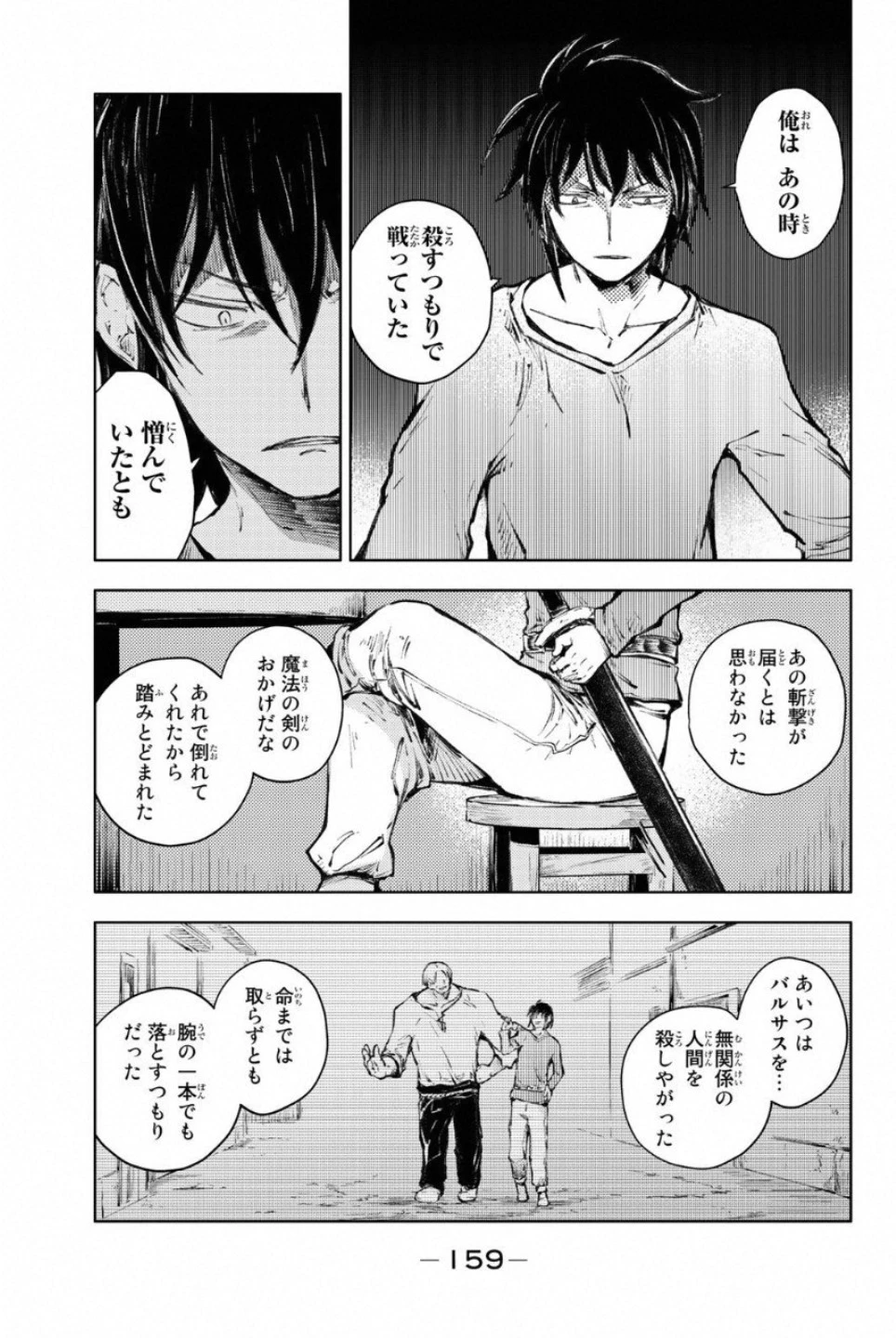 ピーチボーイリバーサイド 第23話 - 33