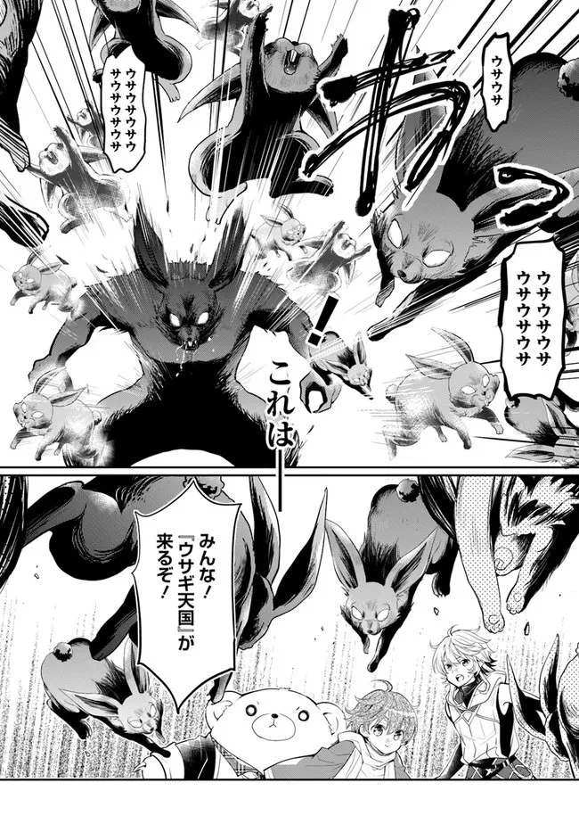 出遅れテイマーのその日暮らし 第35話 - 6