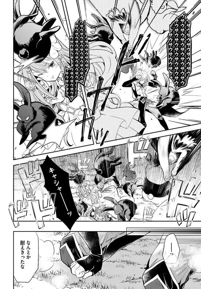出遅れテイマーのその日暮らし 第35話 - 8