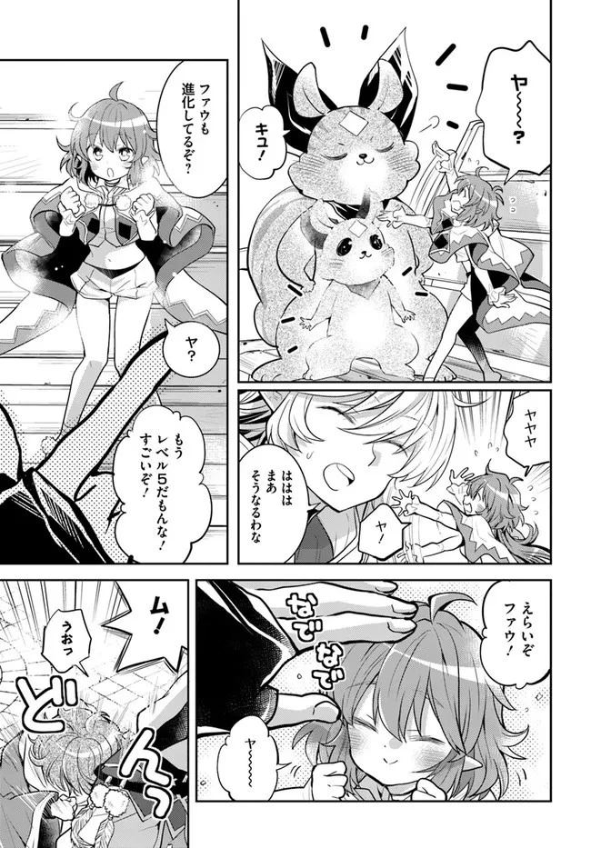 出遅れテイマーのその日暮らし 第35話 - 17