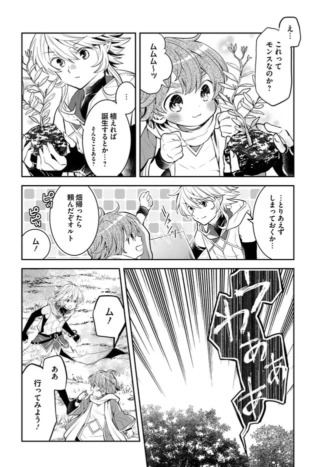 出遅れテイマーのその日暮らし 第35話 - 24