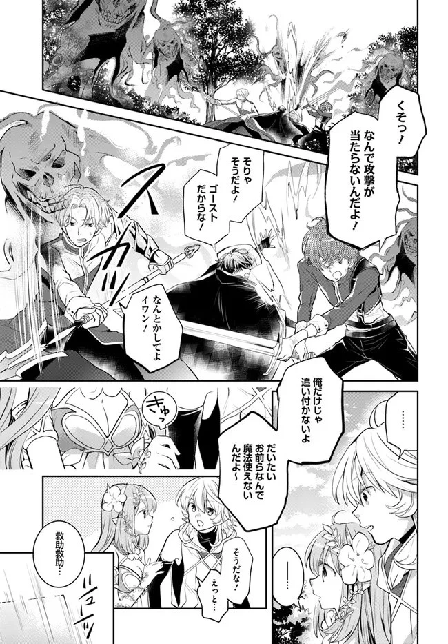 出遅れテイマーのその日暮らし 第35話 - 25