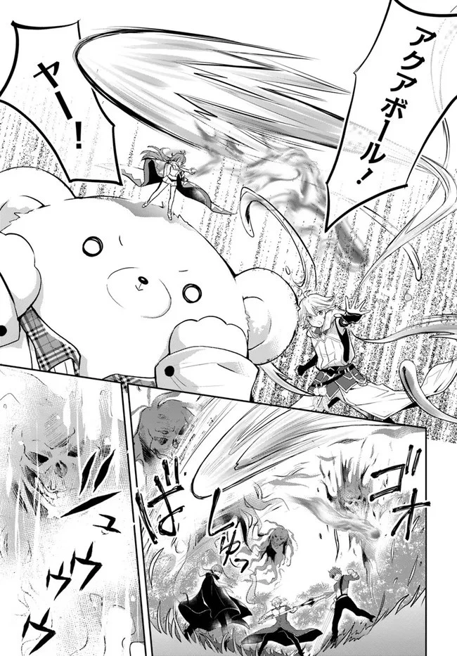 出遅れテイマーのその日暮らし 第35話 - 27