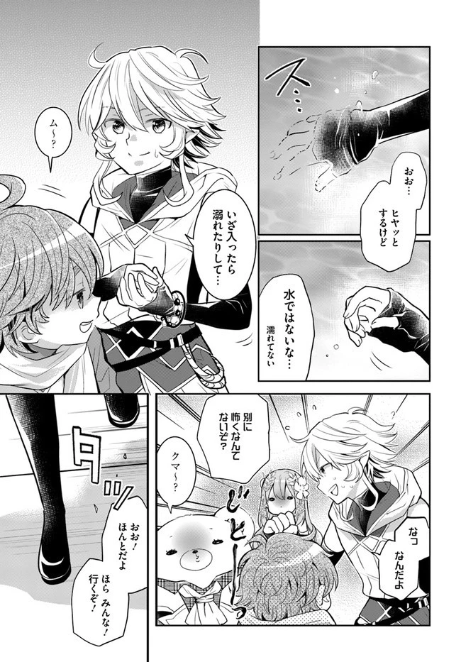 出遅れテイマーのその日暮らし 第36話 - 11